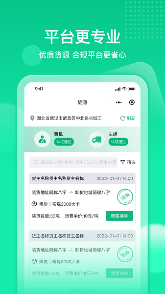 快嘟新