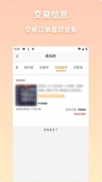 好安游