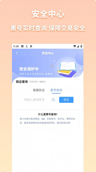 好安游