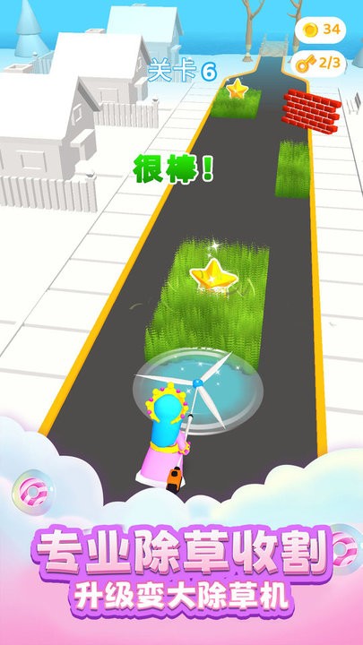 切割大师3d