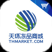 天环冻品