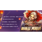 王者荣耀2025元旦庆典 精彩活动大揭秘