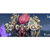 王者荣耀牛魔星界战将何时上线？