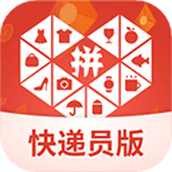 拼多多快递员版