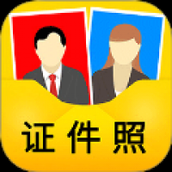 一寸证件照