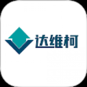 达维柯