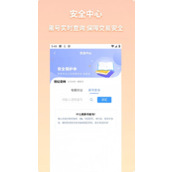 好安游
