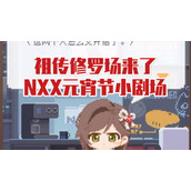 未定事件簿 times Keep联名活动 线下大屏互动全攻略 不容错过