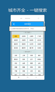 美点天气app手机最新版