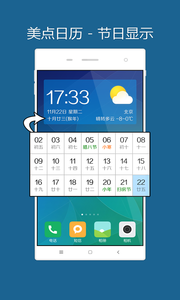 美点天气app手机最新版