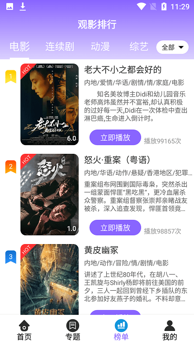 白云影视app官方版