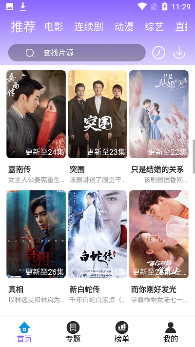 白云影视app官方版