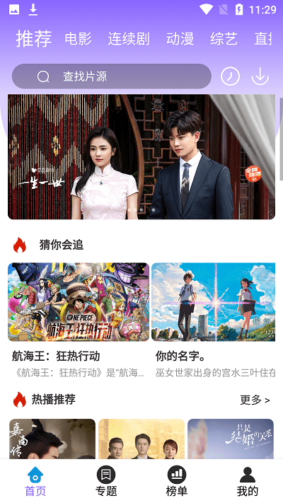 白云影视app官方版