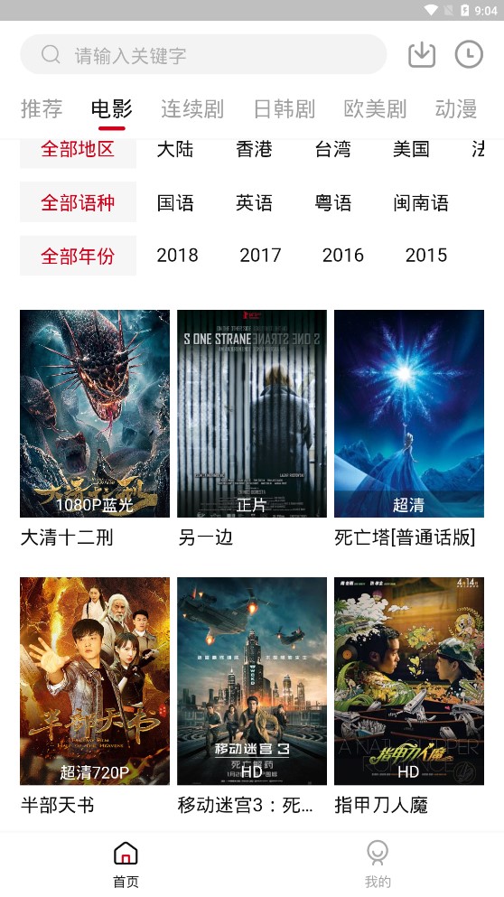 白熊影视下载官网版安装