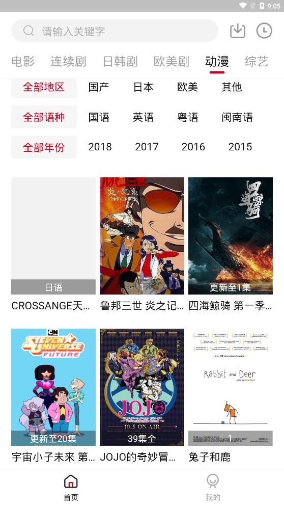 白熊影视下载官网版安装