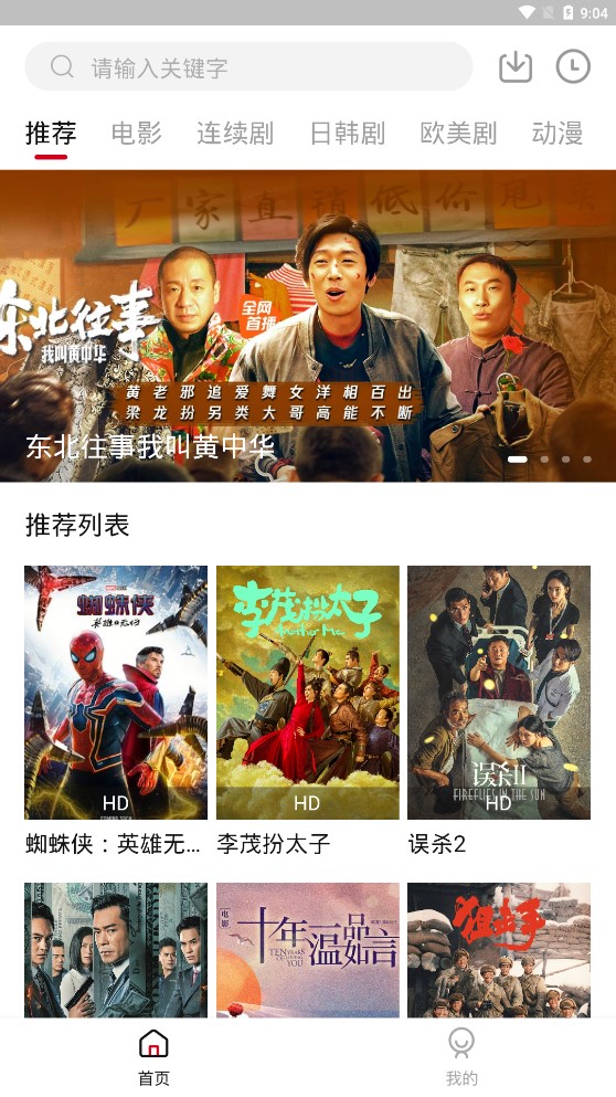 白熊影视下载官网版安装