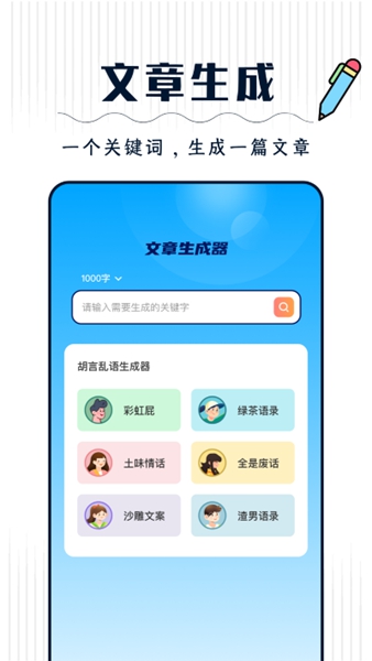 丫丫手写生成器下载