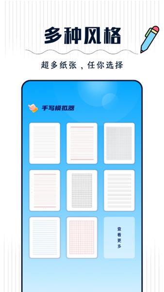 丫丫手写生成器下载