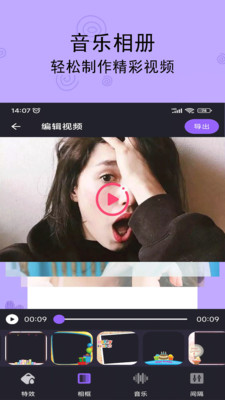 轻触音乐相册最新版app下载2024