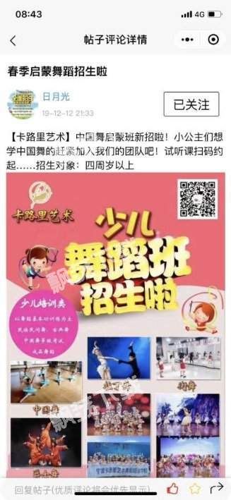 卡路里艺术培训