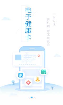 健康泰州软件官方版最新2024下载手机安卓版v2.2.11
