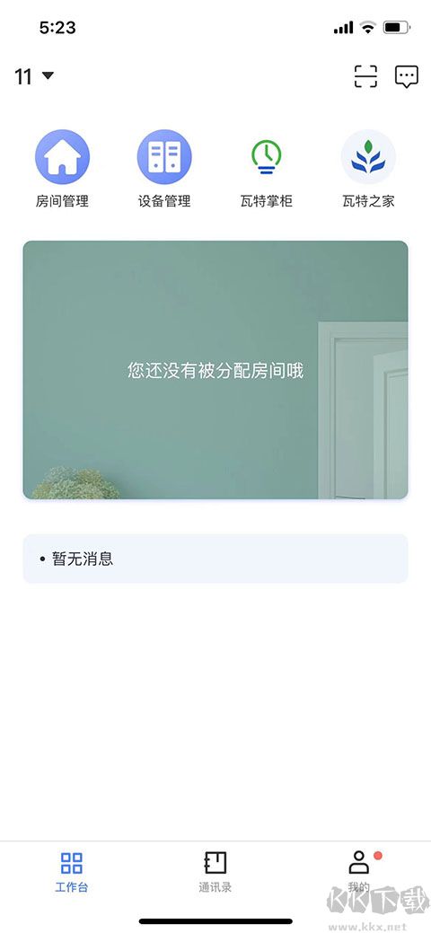 萤石商业智居