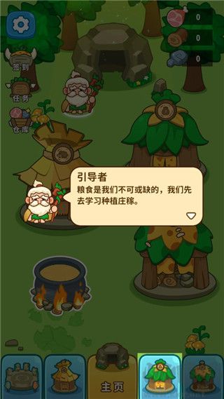 原始人模拟器（Primitive Simulator）