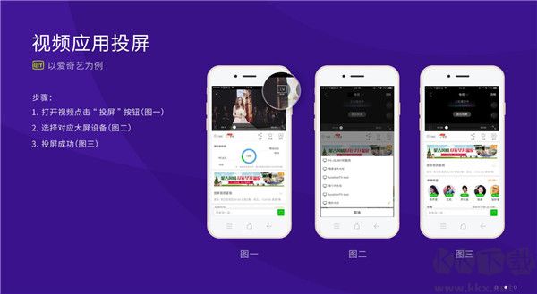 橙子投屏