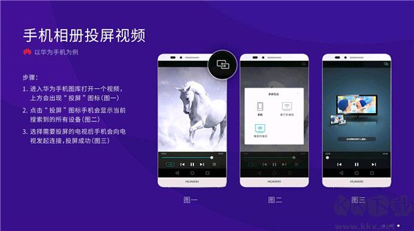 橙子投屏