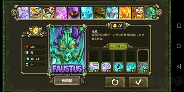 王国保卫战起源（Origins）