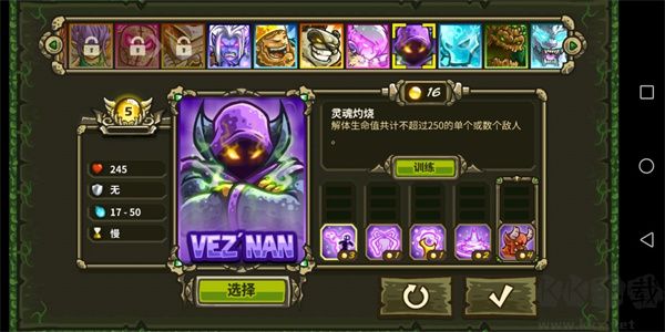 王国保卫战起源（Origins）