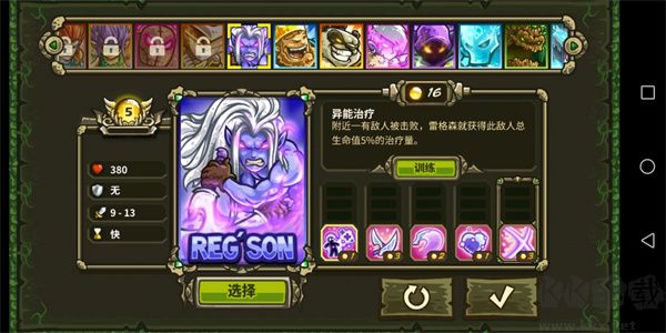 王国保卫战起源（Origins）
