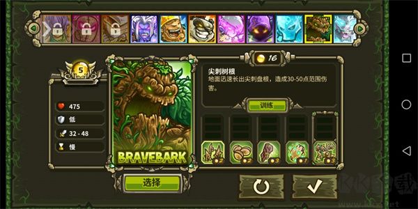 王国保卫战起源（Origins）