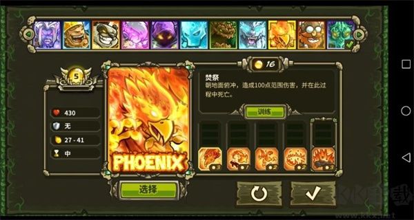 王国保卫战起源（Origins）