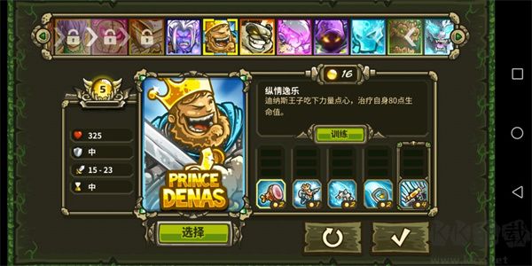 王国保卫战起源（Origins）