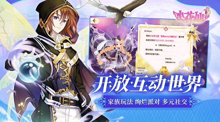 小花仙手游下载安装