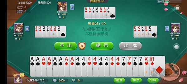 同城游五十K手机版