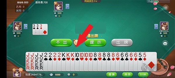 同城游五十K手机版