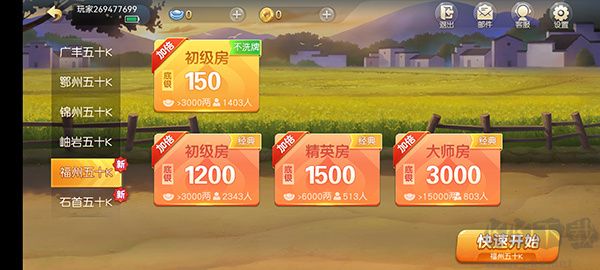 同城游五十K手机版