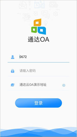 通达oa