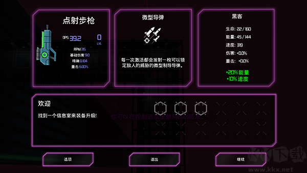 朋克大暴走中文版