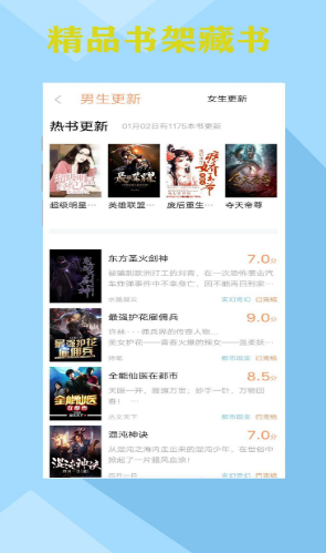 零点书院手机版