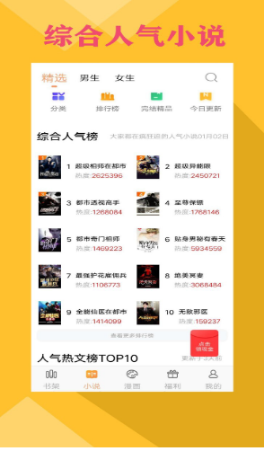 零点书院手机版