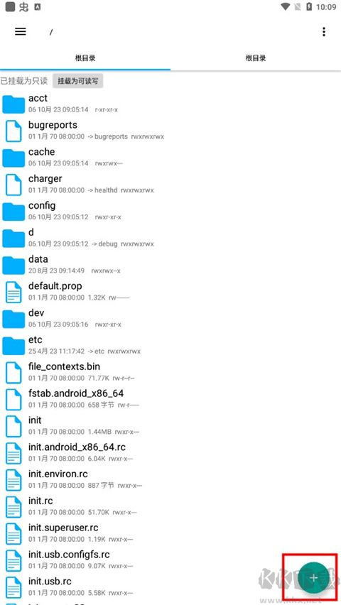 RE管理器（Root Explorer）