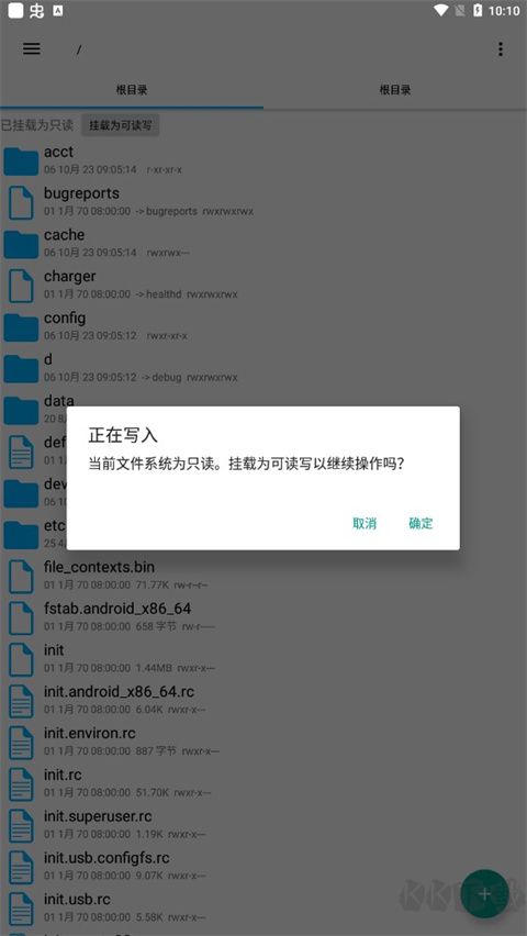 RE管理器（Root Explorer）