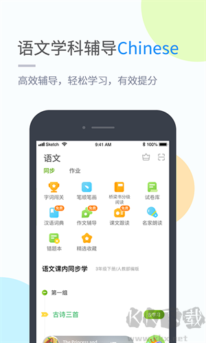 安少英语安卓版