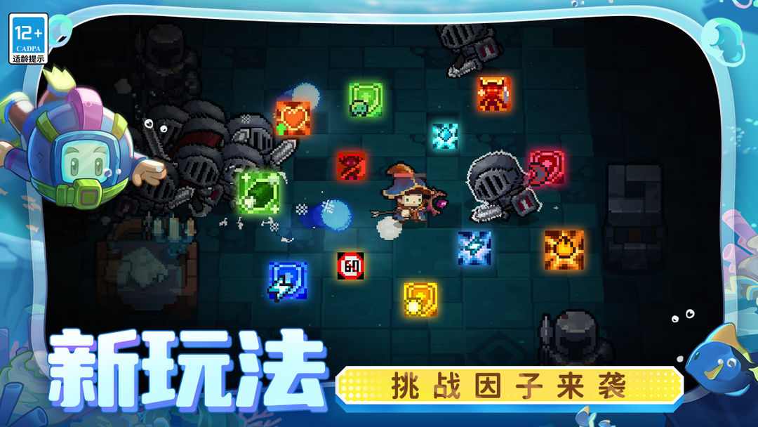 元气骑士前传下载安装最新版