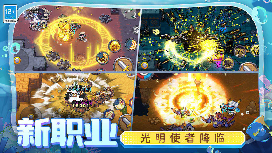 元气骑士前传下载安装最新版