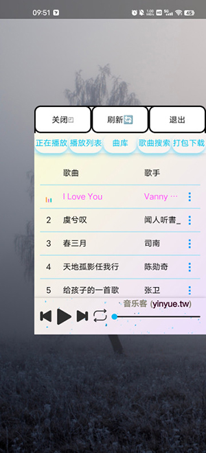 小爷音乐播放器