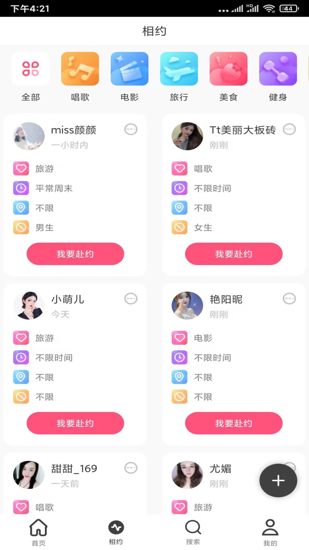 春天直播官网版下载